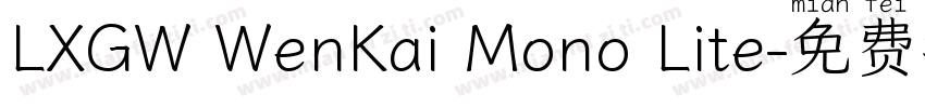 LXGW WenKai Mono Lite字体转换
